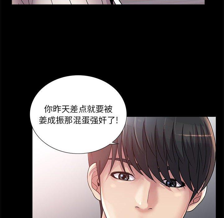 重新爱你 第 23 话 第22页