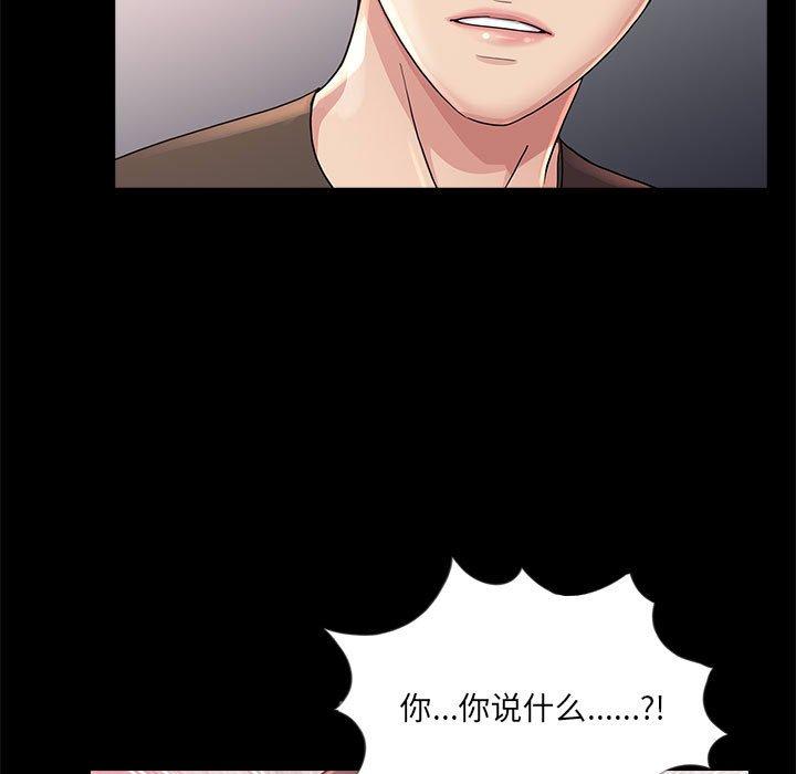 重新爱你 第 23 话 第23页