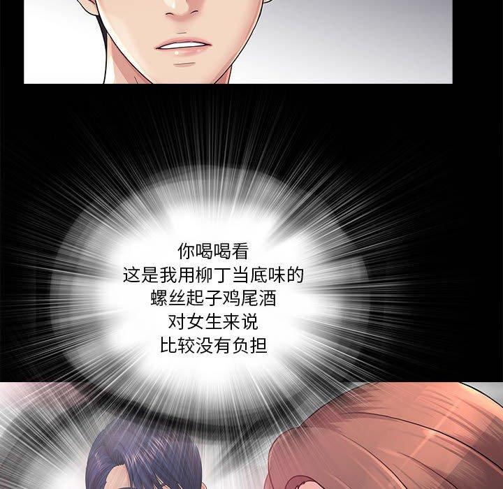 重新爱你 第 23 话 第26页