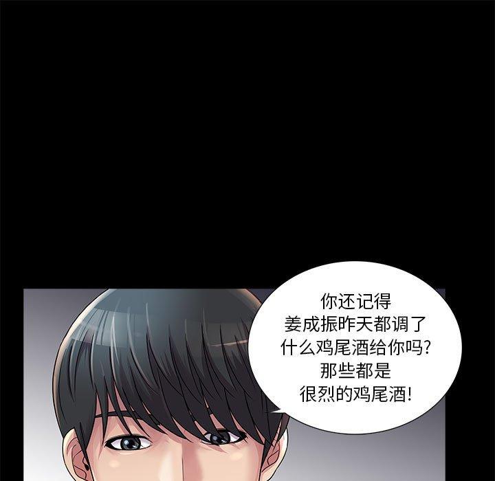 重新爱你 第 23 话 第25页