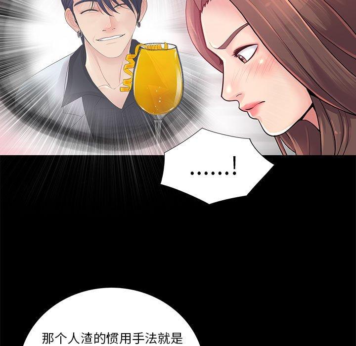 重新爱你 第 23 话 第27页