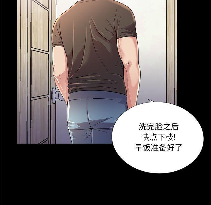 重新爱你 第 23 话 第31页