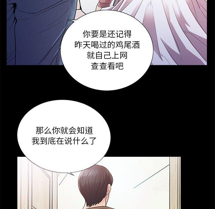 重新爱你 第 23 话 第30页