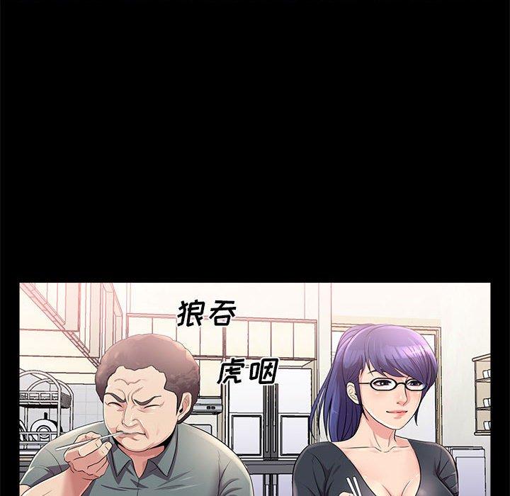 重新爱你 第 23 话 第34页