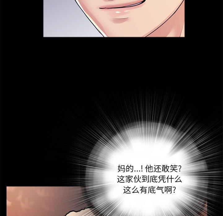重新爱你 第 23 话 第39页