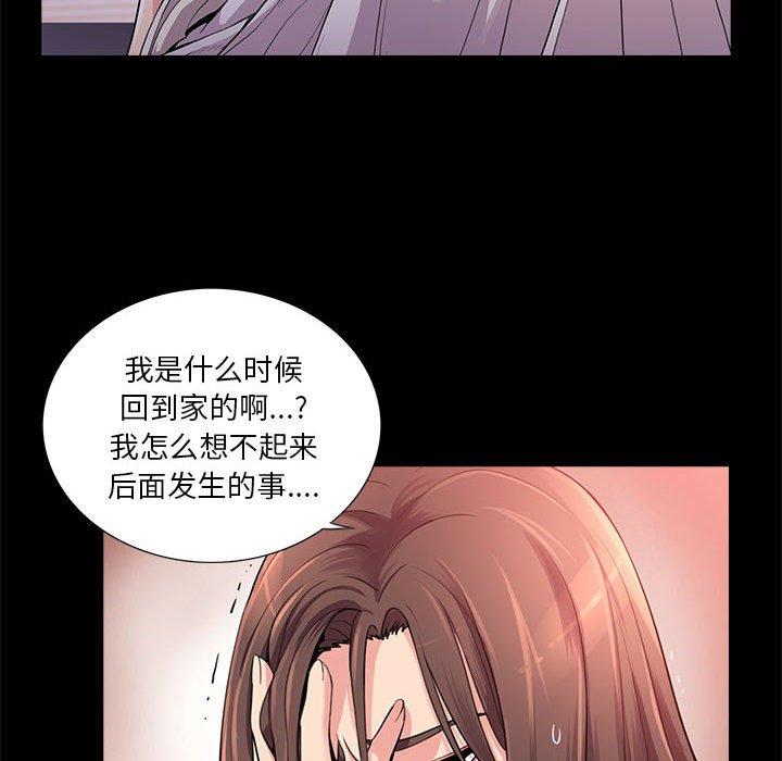 重新爱你 第 23 话 第10页