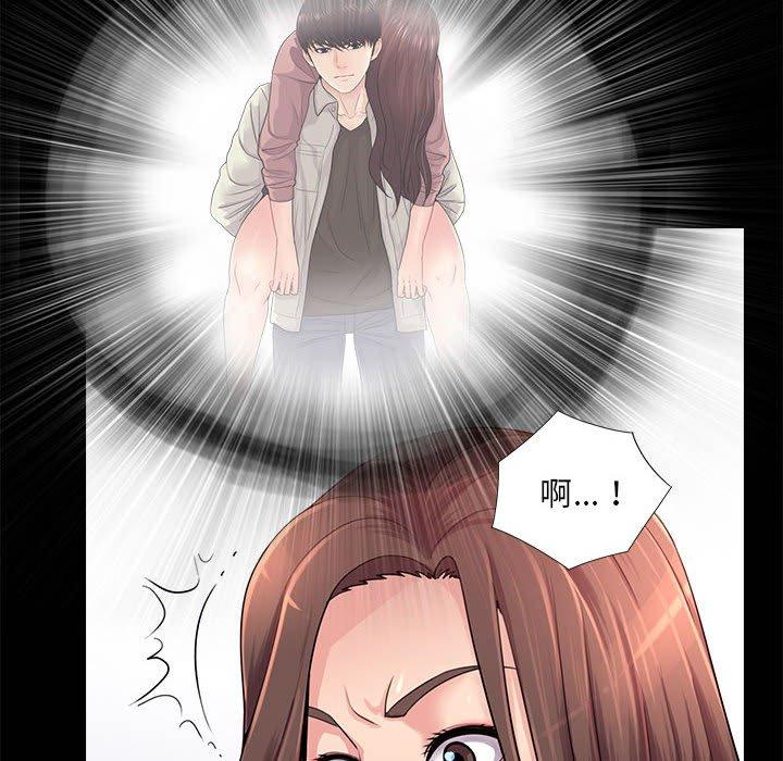重新爱你 第 23 话 第12页
