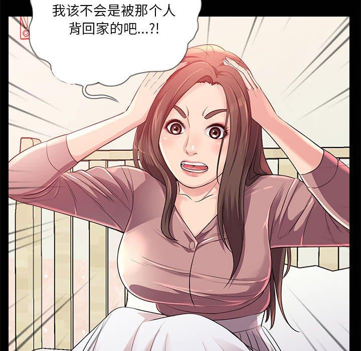 重新爱你 第 23 话 第14页