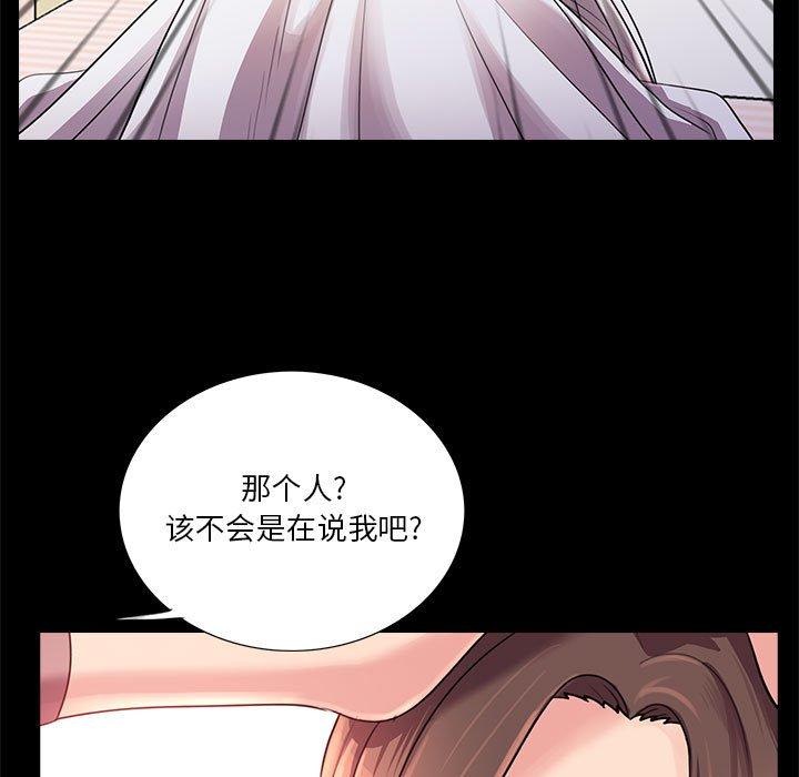 重新爱你 第 23 话 第15页