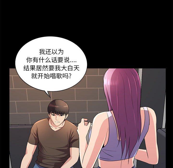 重新爱你 第 23 话 第65页