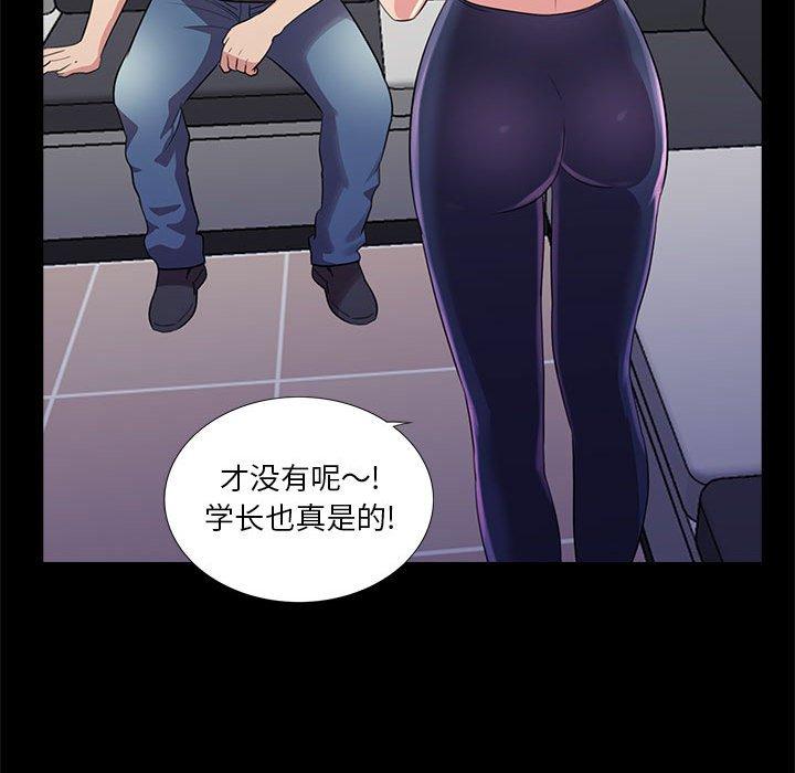 重新爱你 第 23 话 第66页