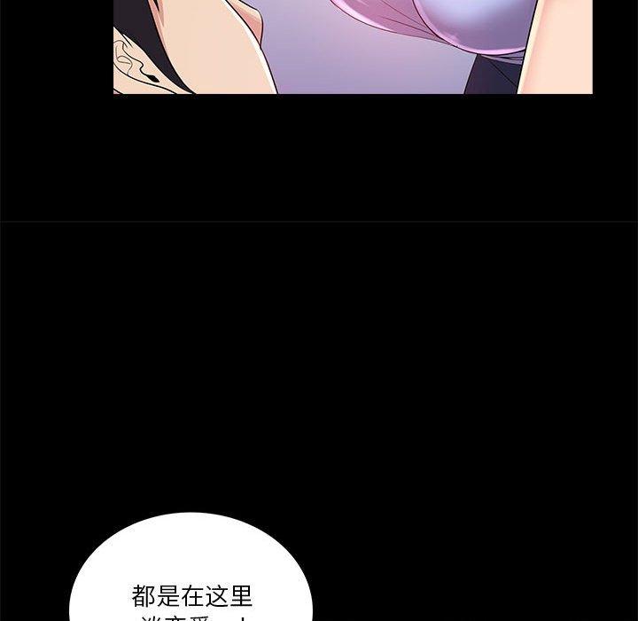 重新爱你 第 23 话 第68页