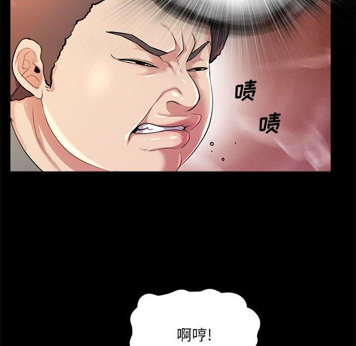 重新爱你 第 23 话 第40页