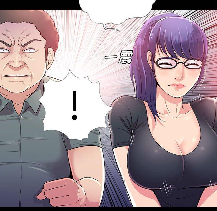 重新爱你 第 23 话 第41页
