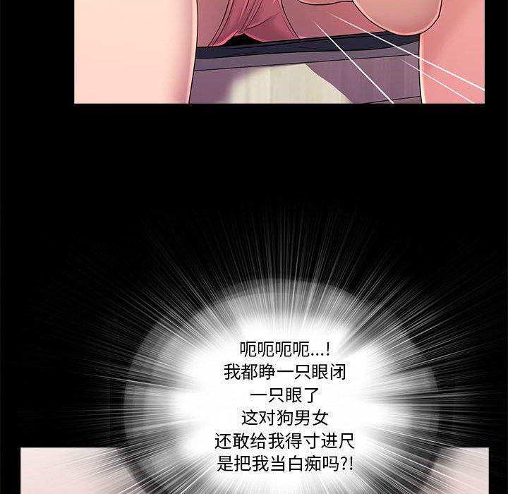 重新爱你 第 23 话 第43页