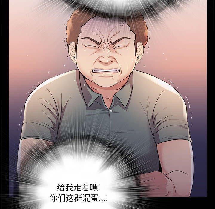 重新爱你 第 23 话 第44页