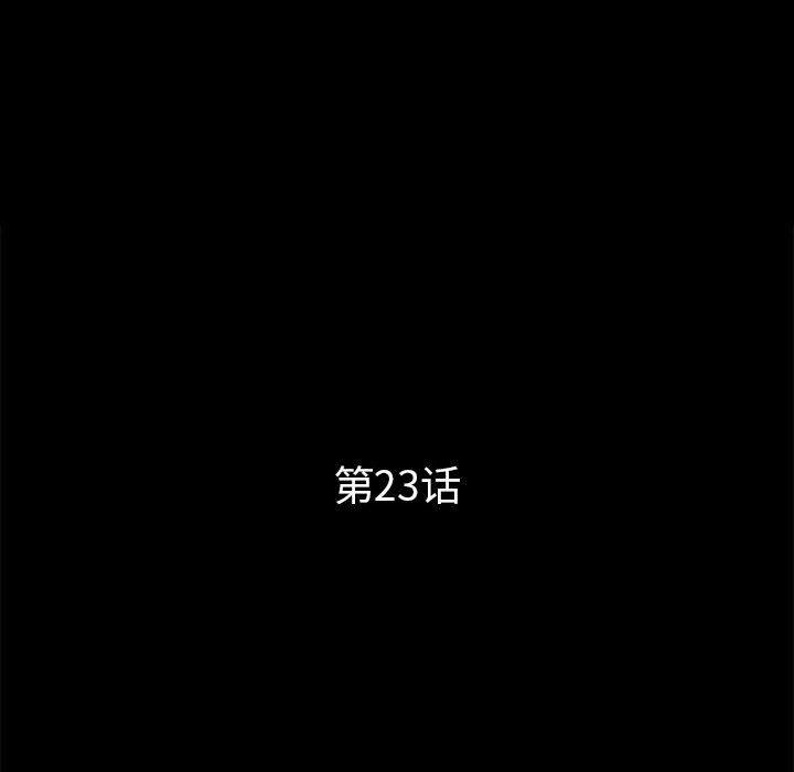 重新爱你 第 23 话 第48页