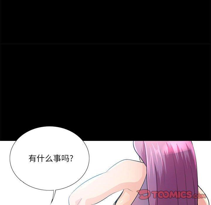 重新爱你 第 23 话 第56页