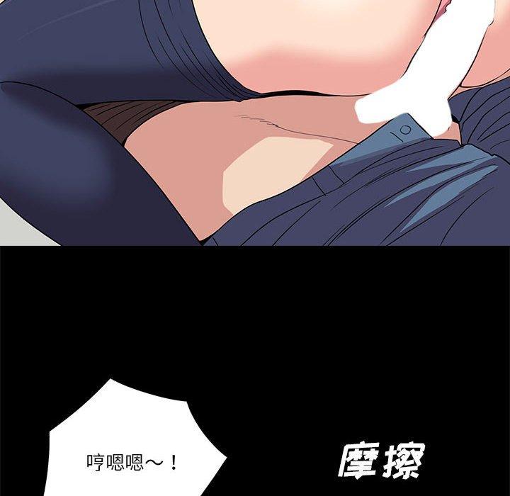 重新爱你 第 23 话 第98页
