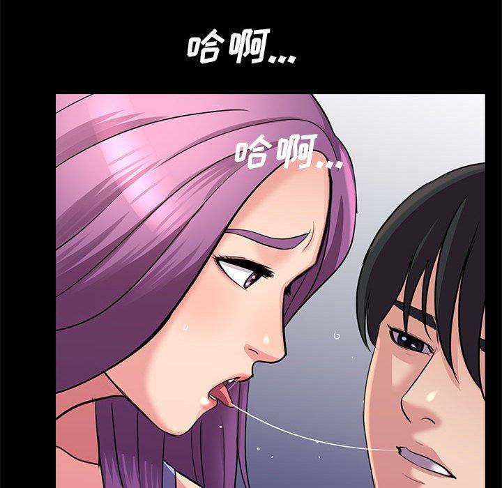 重新爱你 第 23 话 第73页