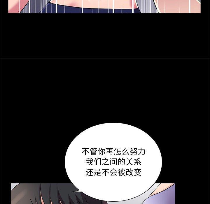 重新爱你 第 23 话 第79页