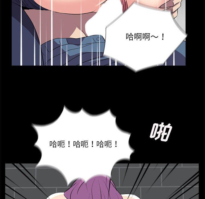 重新爱你 第 23 话 第101页