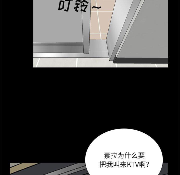重新爱你 第 23 话 第104页