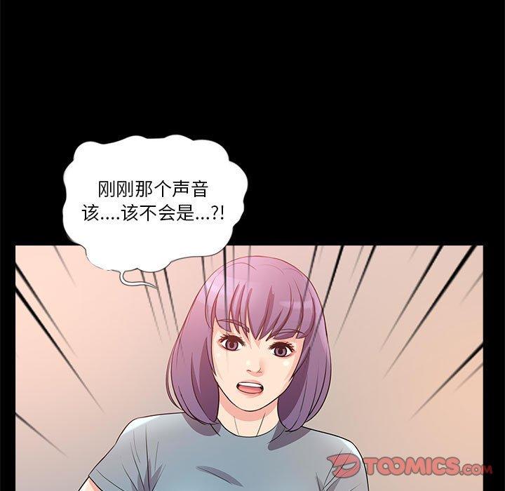 重新爱你 第 23 话 第110页