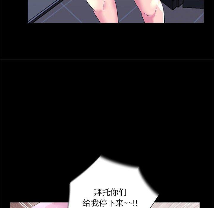 重新爱你 第 24 话 第14页