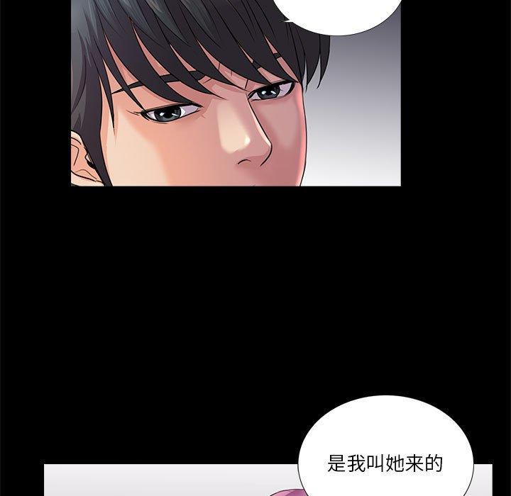 重新爱你 第 24 话 第18页