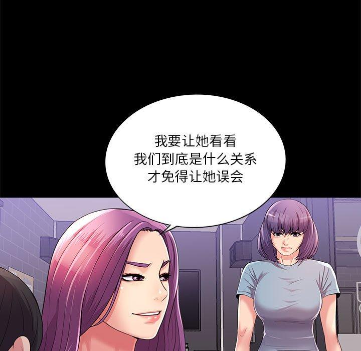 重新爱你 第 24 话 第20页