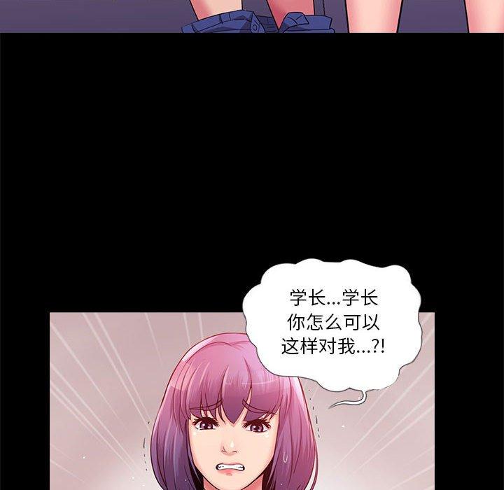 重新爱你 第 24 话 第23页