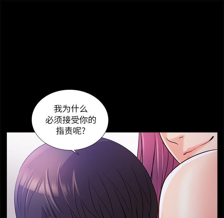重新爱你 第 24 话 第25页