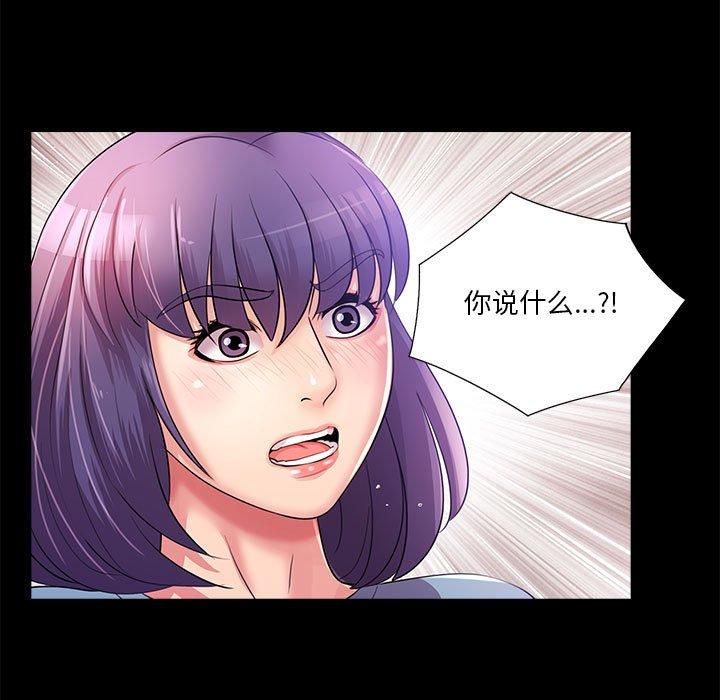 重新爱你 第 24 话 第27页