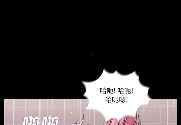 重新爱你 第 24 话 第1页