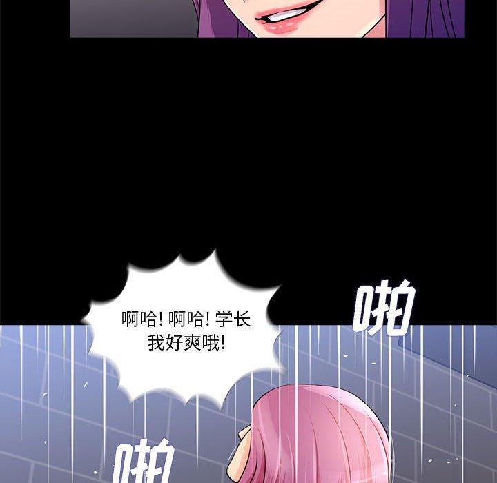 重新爱你 第 24 话 第10页