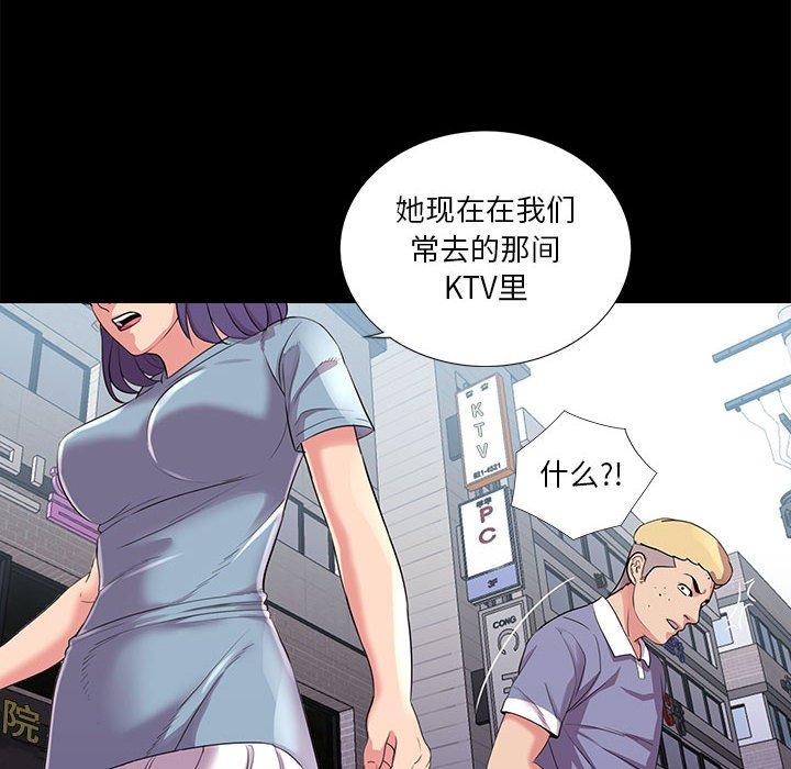 重新爱你 第 24 话 第51页
