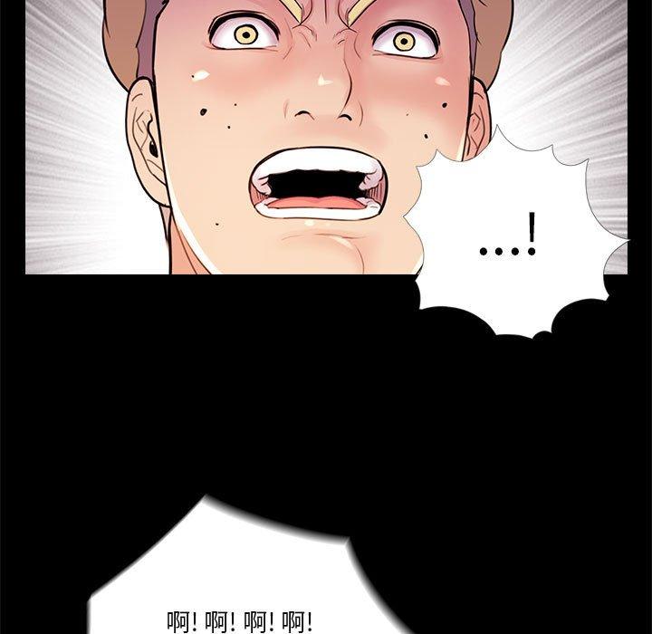 重新爱你 第 24 话 第56页