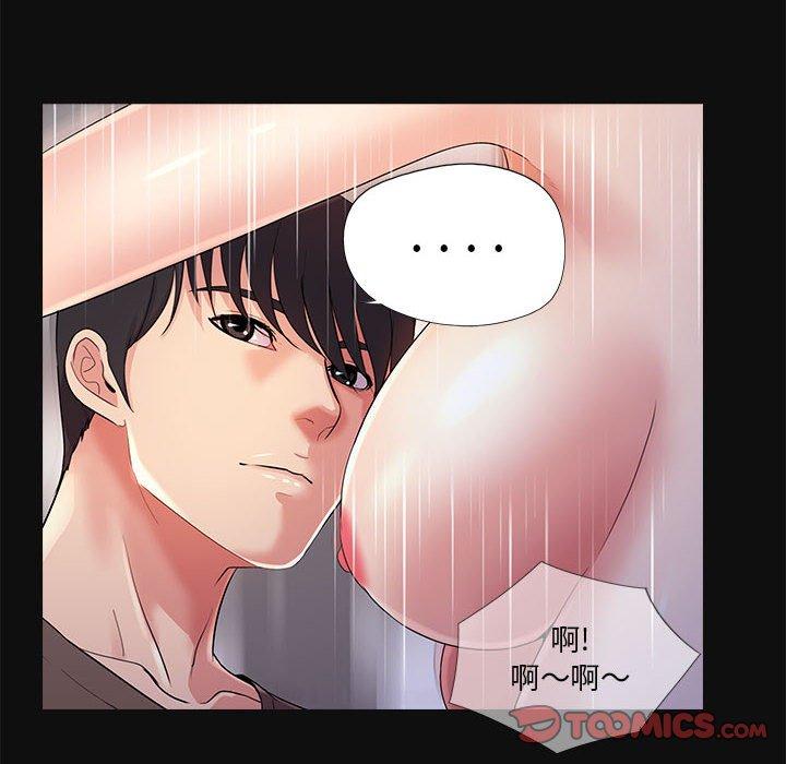 重新爱你 第 24 话 第38页