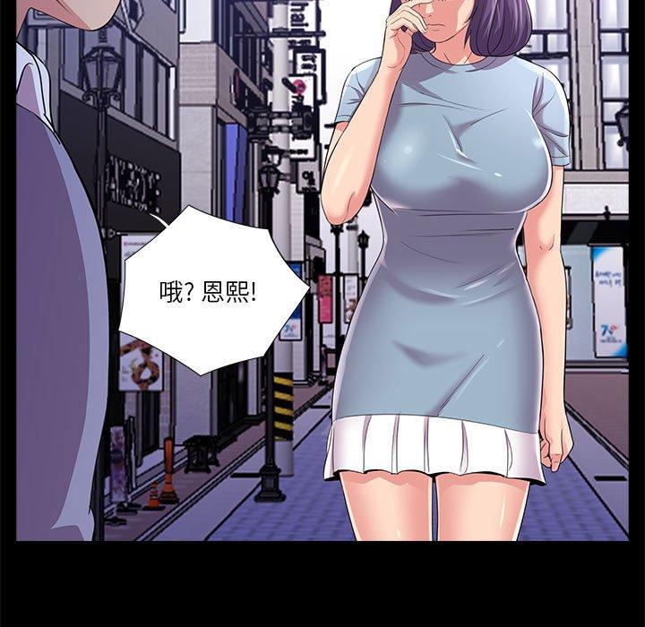 重新爱你 第 24 话 第46页