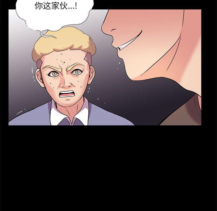 重新爱你 第 24 话 第61页
