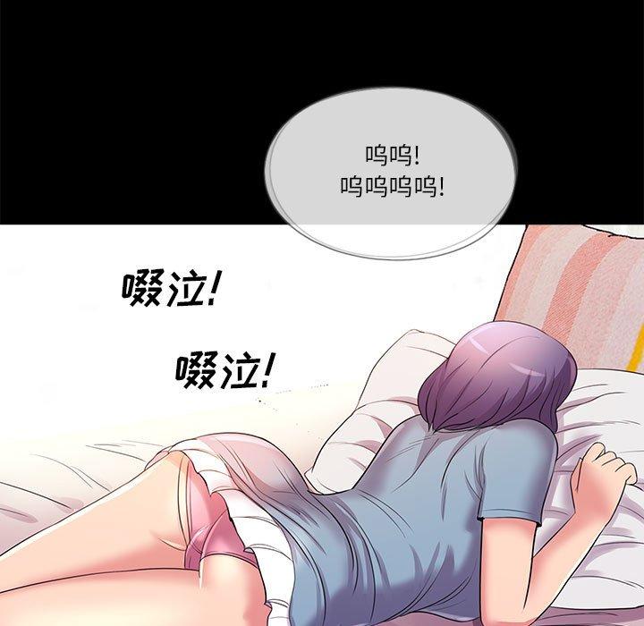 重新爱你 第 24 话 第88页