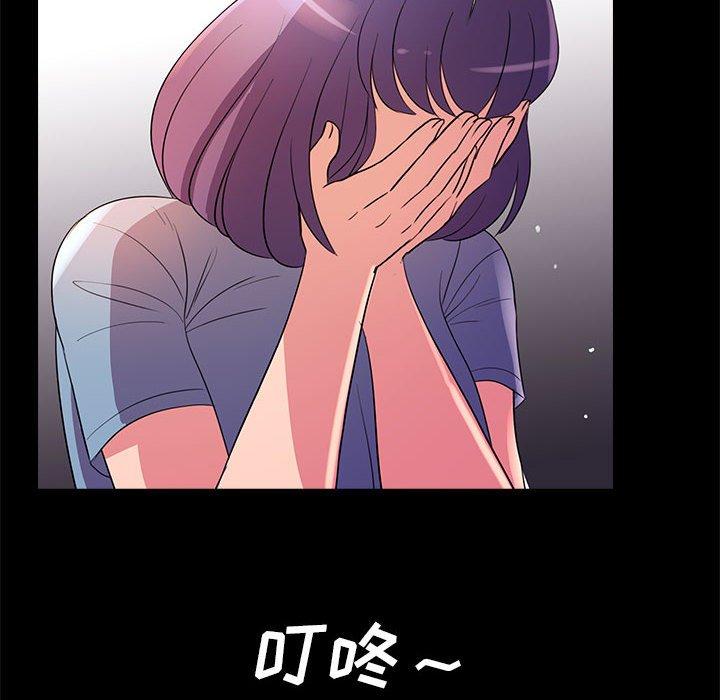 重新爱你 第 24 话 第95页