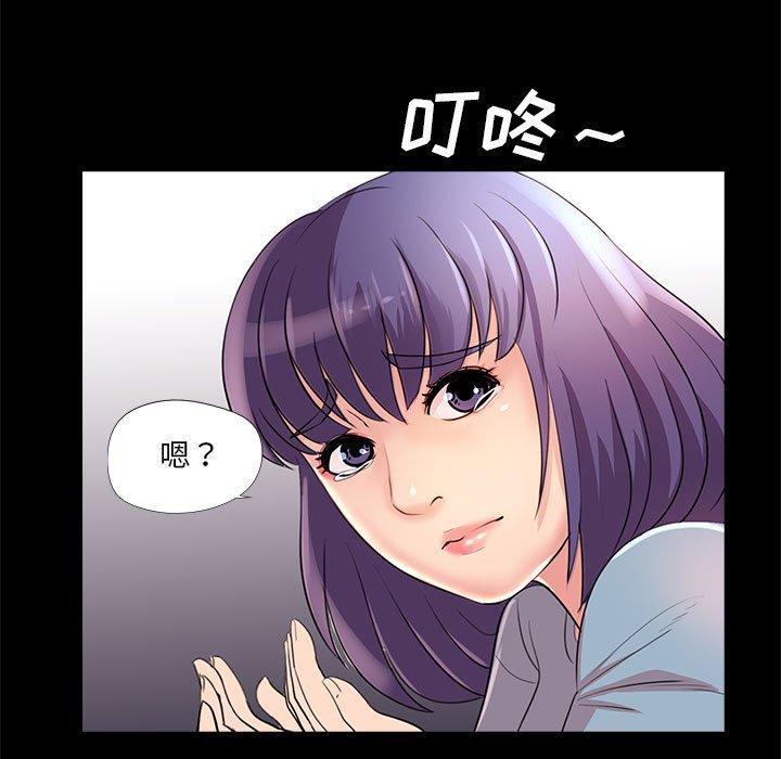 重新爱你 第 24 话 第96页