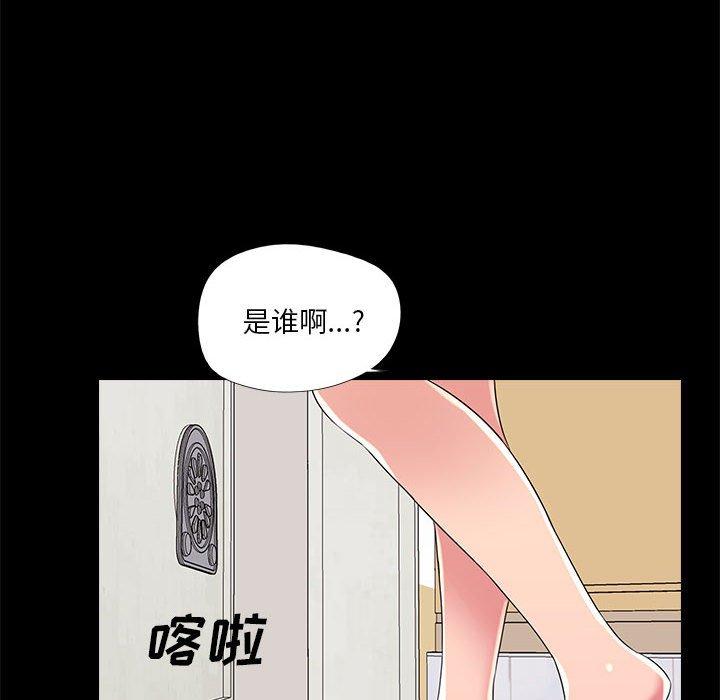 重新爱你 第 24 话 第97页
