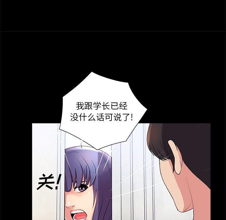 重新爱你 第 24 话 第100页