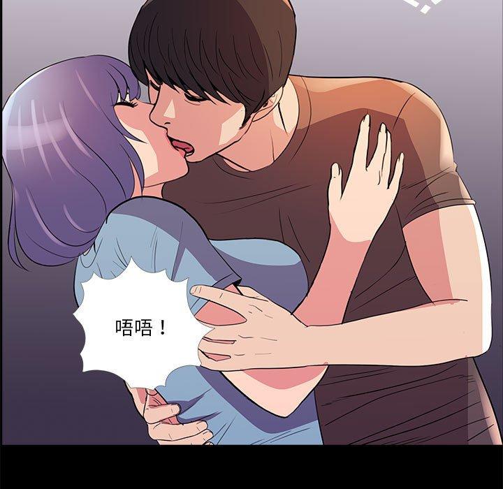重新爱你 第 24 话 第105页
