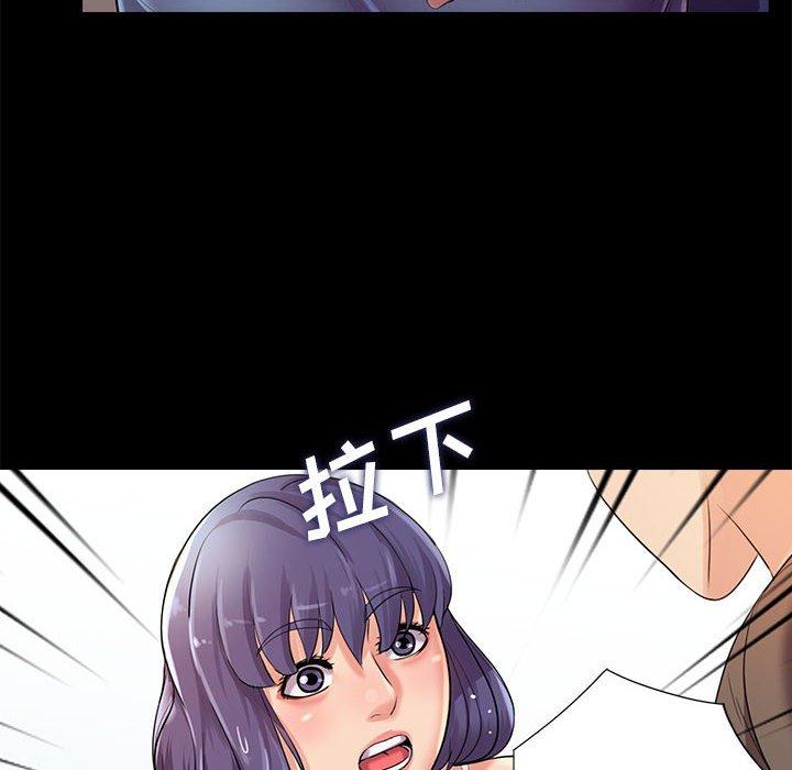 重新爱你 第 25 话 第6页