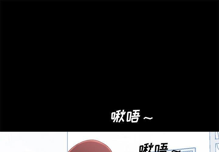 重新爱你 第 25 话 第1页