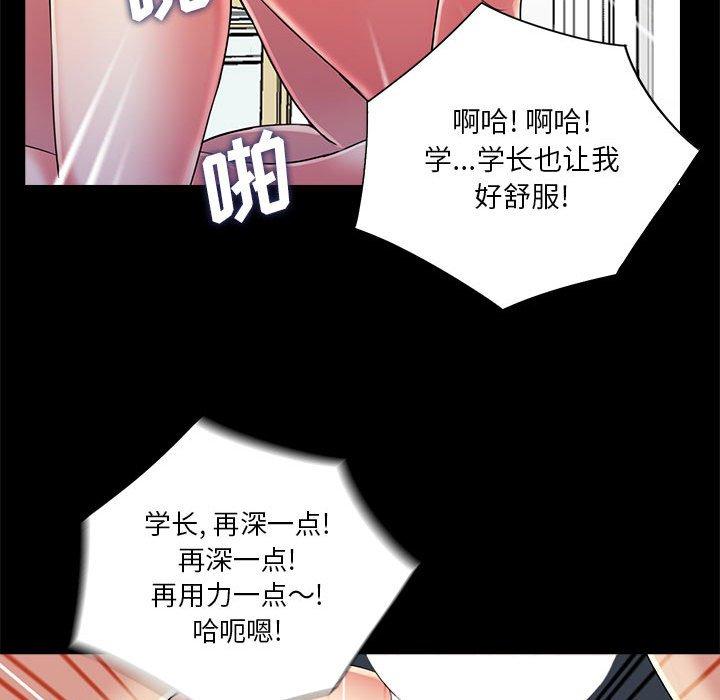 重新爱你 第 25 话 第47页